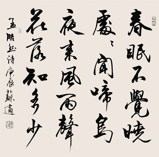 春晓